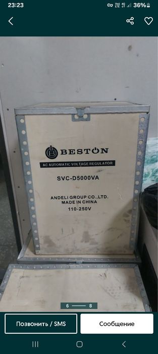 Стабилизатор Stabilizator Низким Ценам Гарантия Доставка