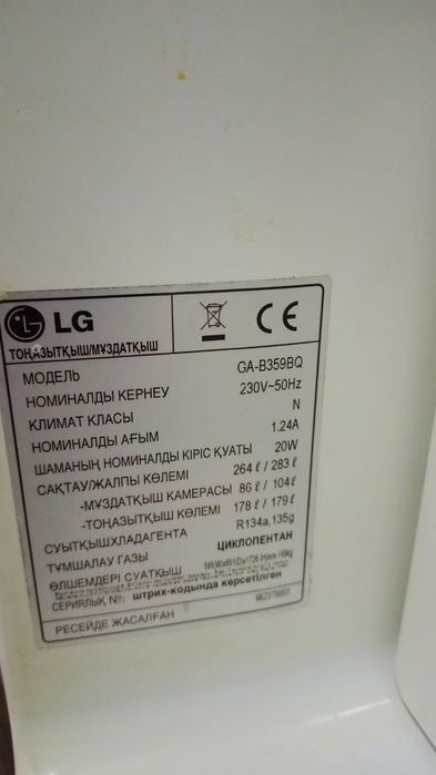 Холодильник LG  б/у