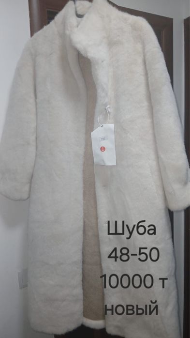 Плюш мата, шуба , кофта юбка