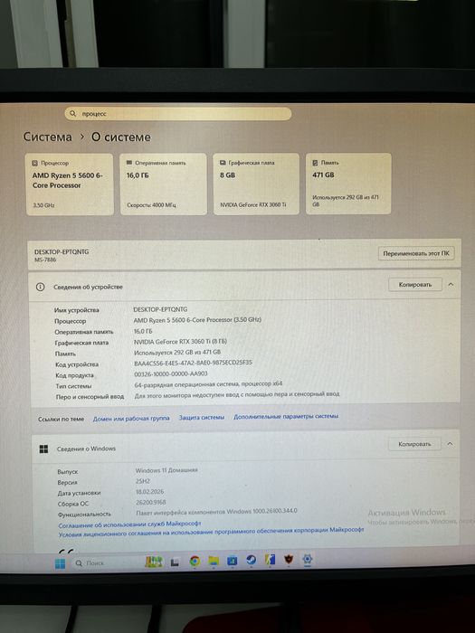 Продам Игровой компьютер (системный блок)