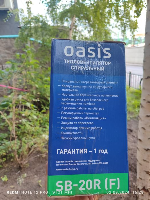 Тепловентилятор , обогреватель