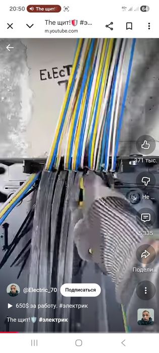 Електрик хизматлари  7/24