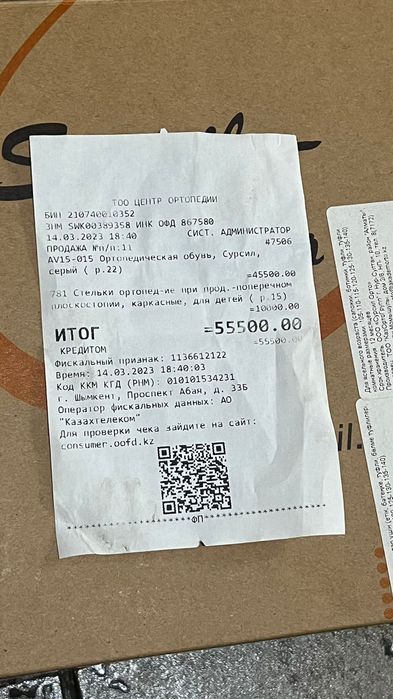 Продам ортопедическую обувь.