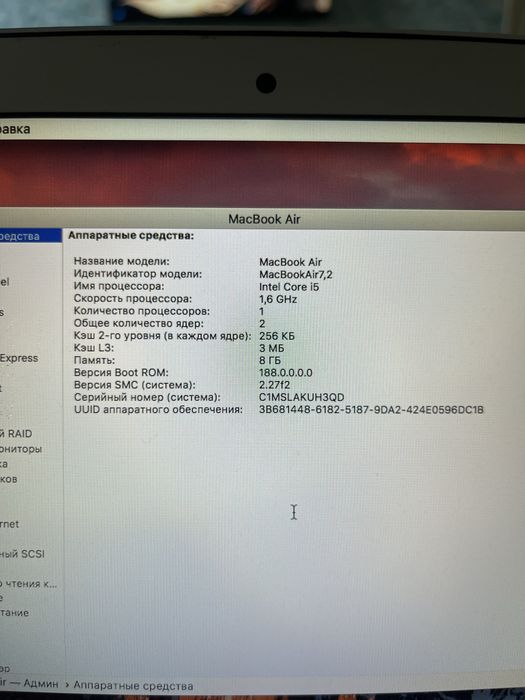 MacBook Air 13, 2015