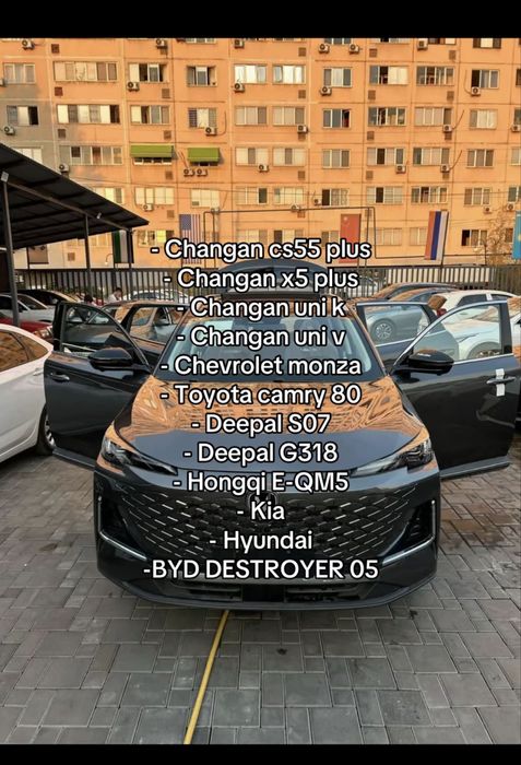 Руссификация китайских автомобилей