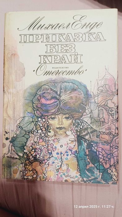 Книги, всяка една по 5 евро