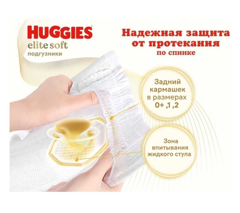 Продам подгузники Haggies