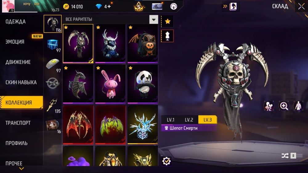 Фри фаер аккаунт