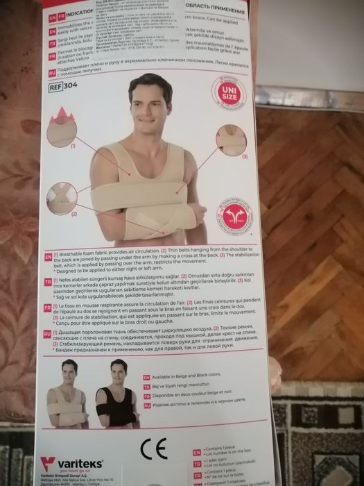 Ортеза за рамо N 304