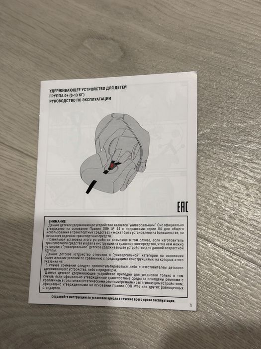 Автолюлька для новорожденных