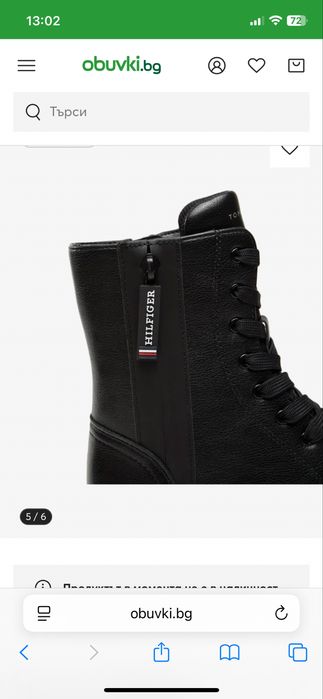 Детски боти на Tommy Hilfiger