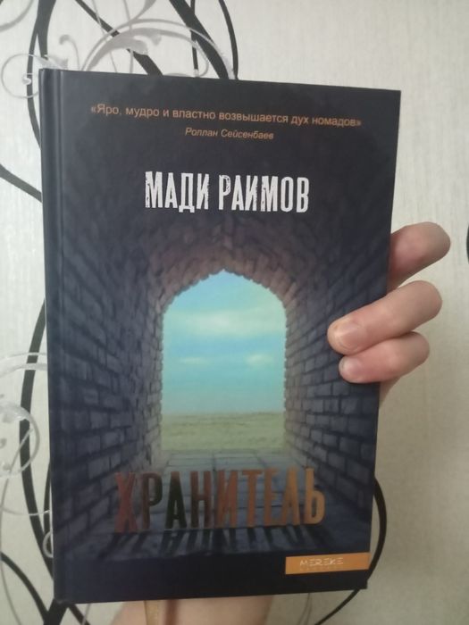 Продаётся книга. Книга про историю известных личностей