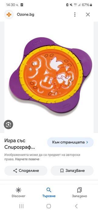 Спирограф мандала