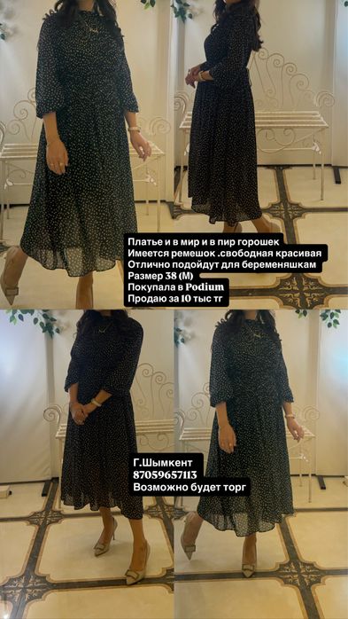 Разгрузка гардероба