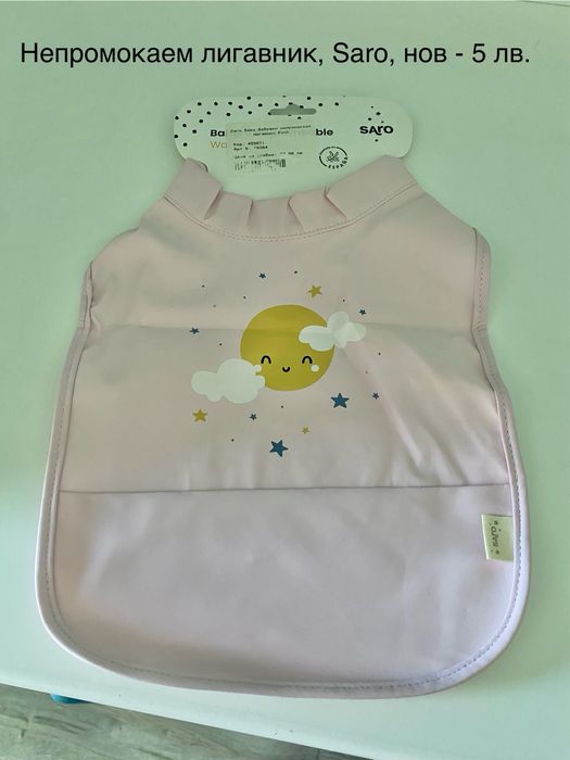 Лот бебешки лигавници, H&M, Kikka Boo