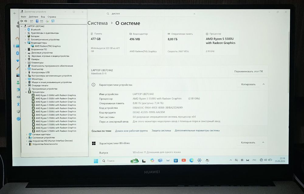 Huawei Matebook D15 R5 ssd512,ozu8!