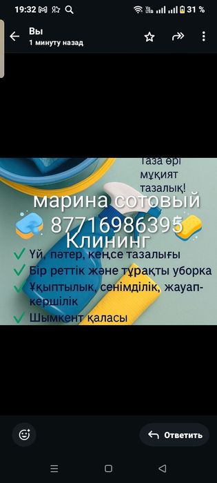 Уборка квартир и офисов