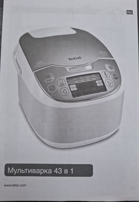 Продам срочно!!Мультиварка 43 в 1