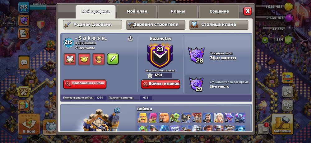 Clash Of Clans 18 TH