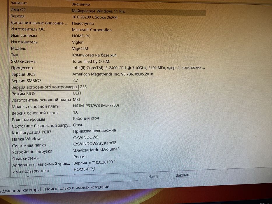 Продам системный блок