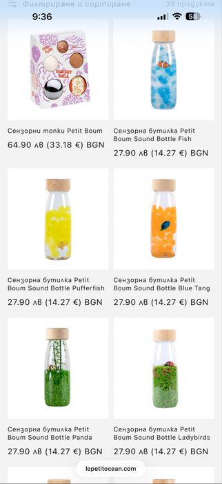 Сензорни бутилки - НОВИ