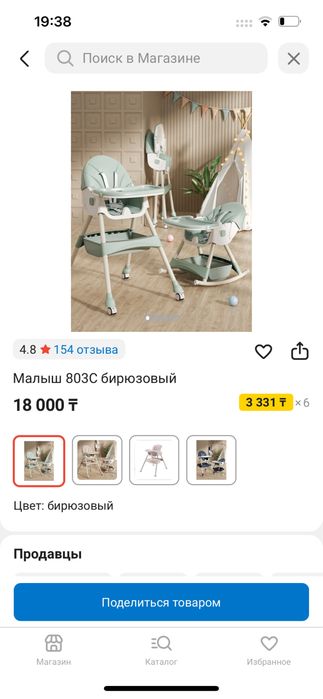 Детский столик сатылады. 9000 тг.