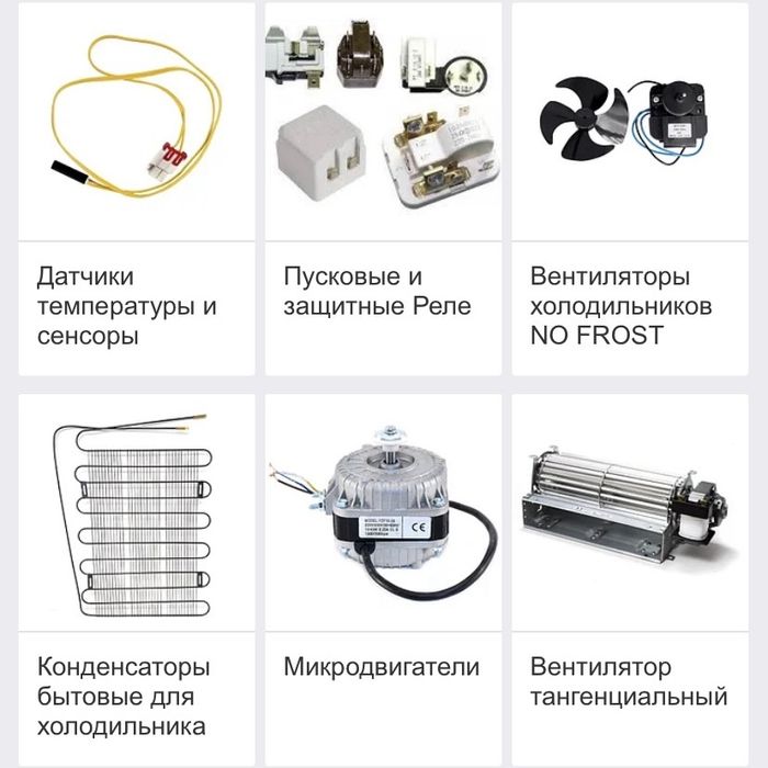 Вентилятор микродвигатель для холодильника