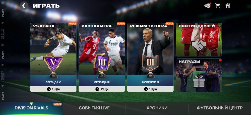 аккаунт фифа мобайл