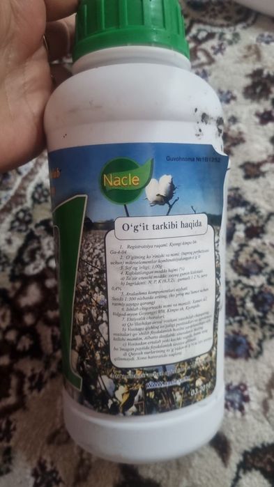 Огитлар Nacle Угит NACLE