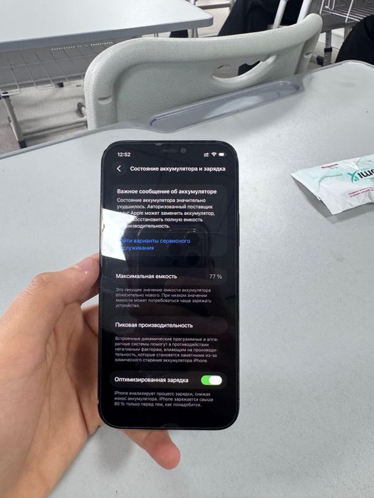 Айфон 12 про