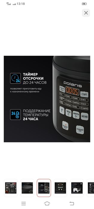 Продам новую мультиварку
