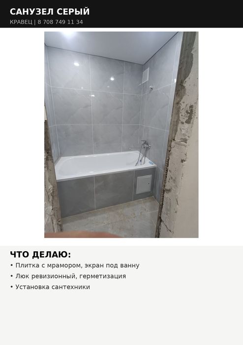 Ремонт квартир под ключ