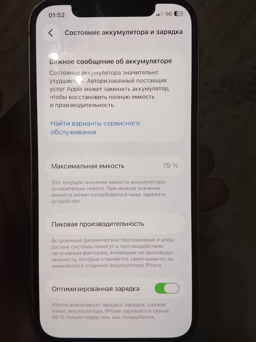 Айфон 12 хорошый состояние 9/10