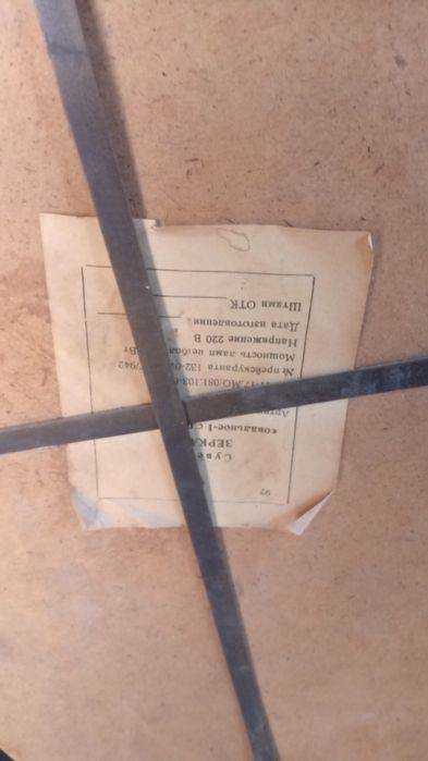 Зеркало производство СССР