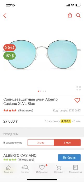 Солнцезащитные очки AlbertoCasiano