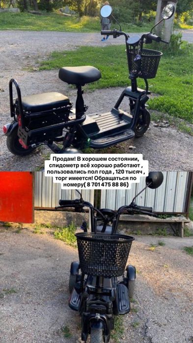 Электро мотоцикл