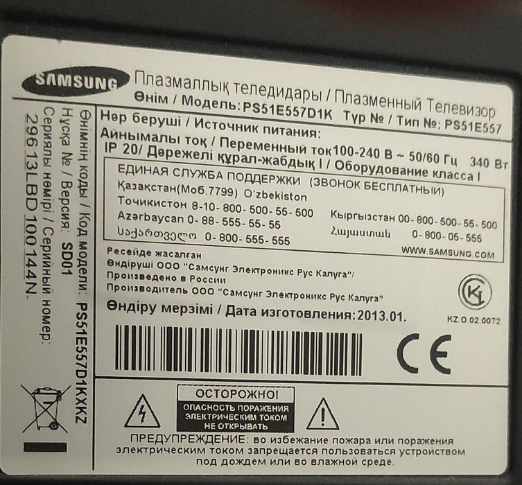 Продам телевизор самсунг б/у на запчасти.
