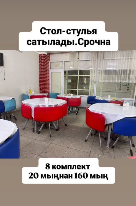 Круглый обеденный стол