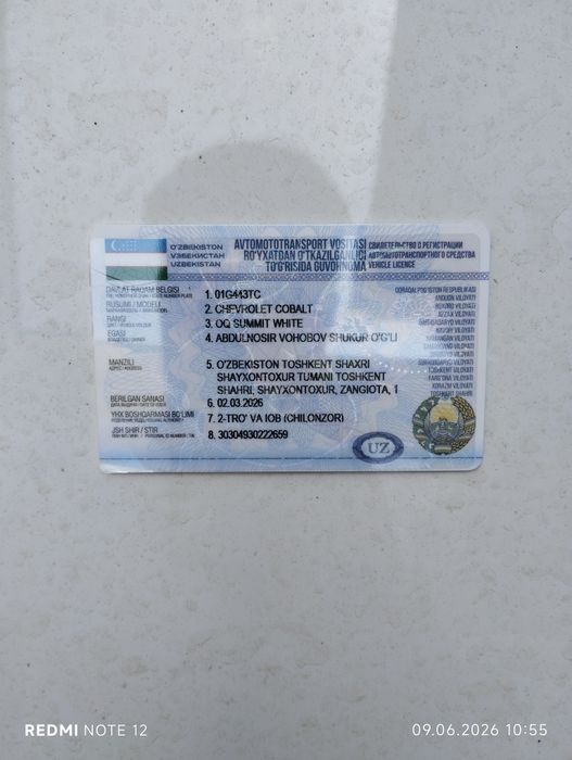 Кобел 2026 сотилади