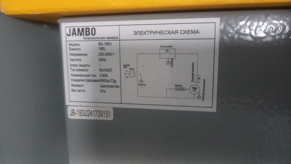 Продам морозильную камеру