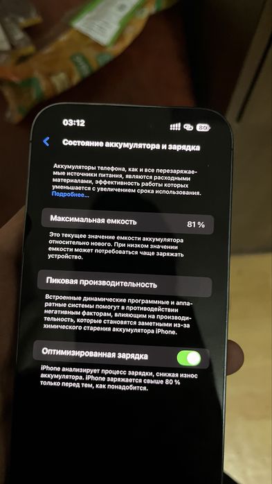 iPhone 14 pro max , есть торг