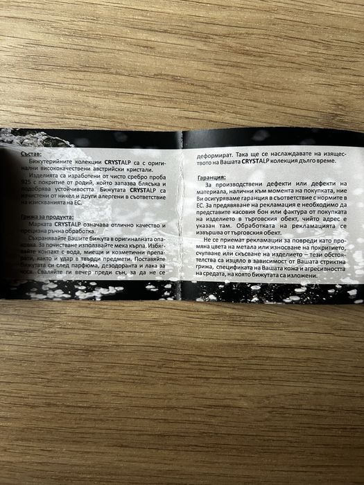Обеци на Crystalp