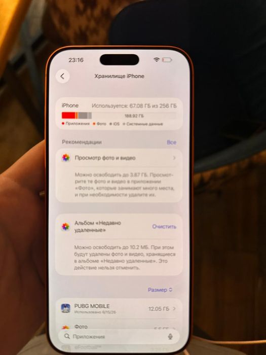 Айфон.            А