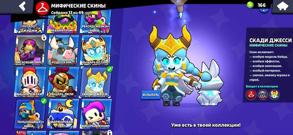 Аккаунт в Бравл старс