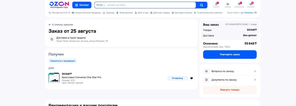 Кроссовки Converse One Star Pro