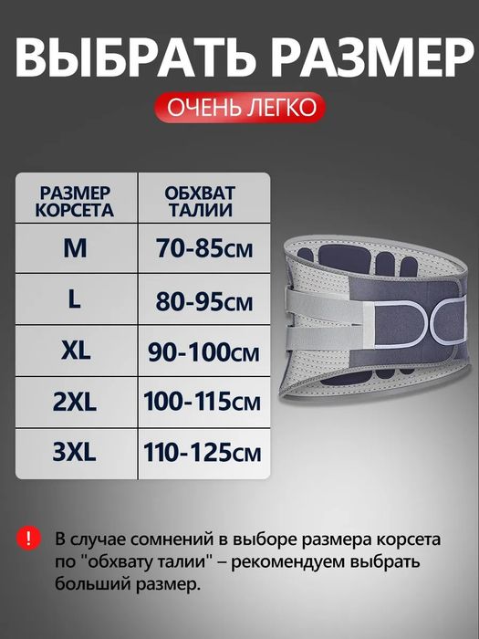 Пояс корсет для спины, корсет пояснично-крестцовый поддерживающий