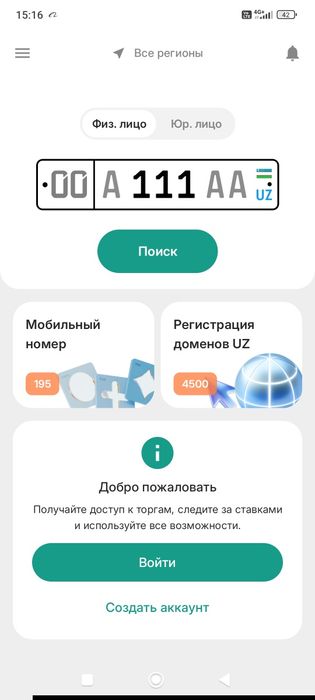 Avtoraqam Uzbekistan ( xizmati )