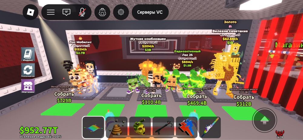 Продаю браинротов | Steal a brainot