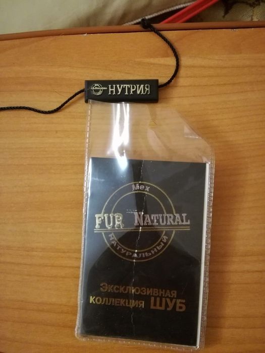 Продам Нутриевую шубу!