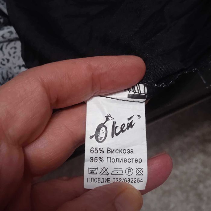 Дамски елегантен костюм - пола и блуза S/М размер